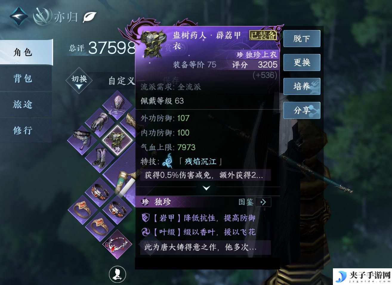 逆水寒怎么刷雨露 逆水寒手游赛季末副本改版攻略