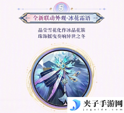 阴阳师初音未来联动第二弹有哪些 阴阳师初音未来联动第二弹一览