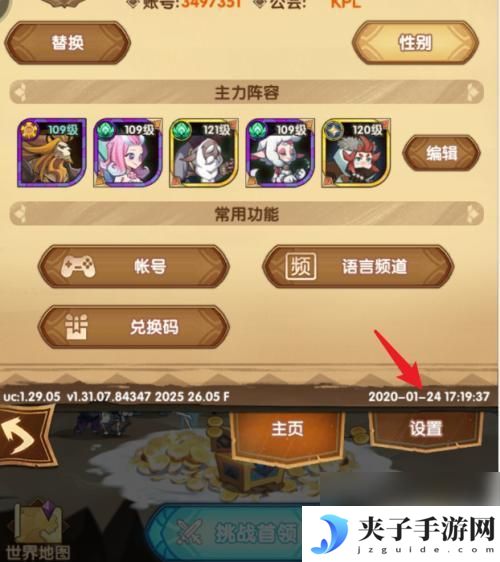 剑与远征怎么没有声音 剑与远征如何关闭游戏声音