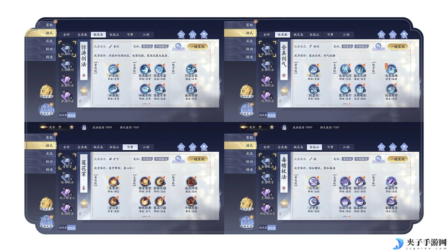 《射雕》2.0全新版本正式上线：策略随心 招式无界