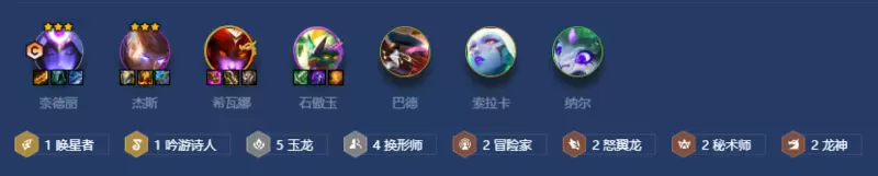 金铲铲之战玉龙冒险换形师玩法一览