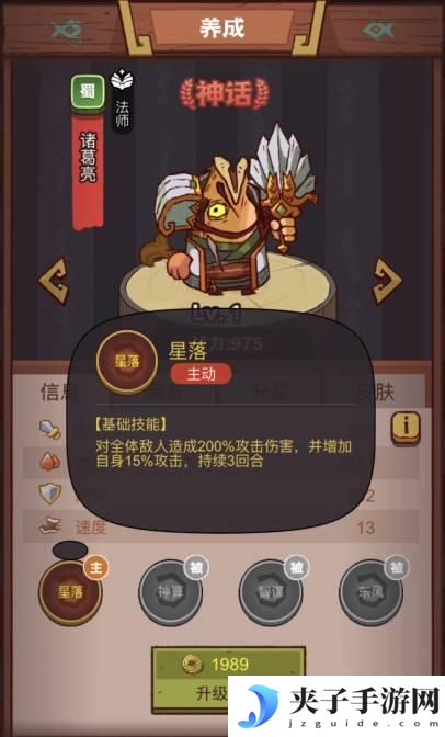 咸鱼之王龙鱼幽影搭配一览