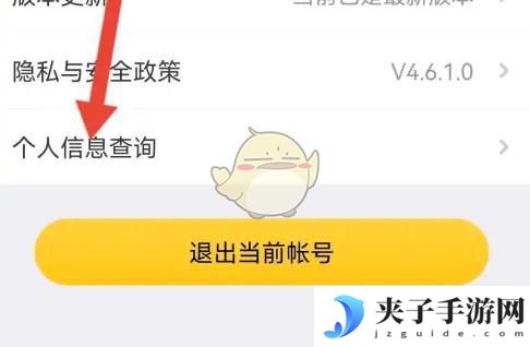 掌机小精灵如何查看自己充的钱 如何查看掌上道聚城消费记录