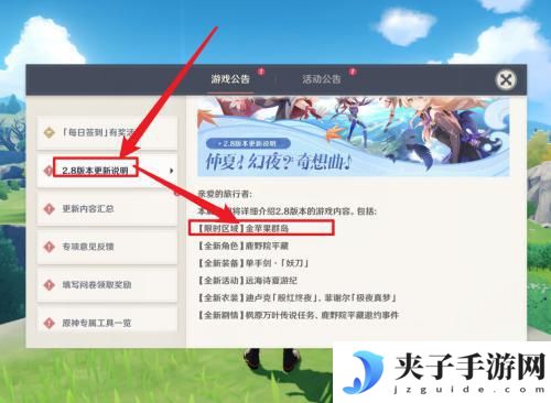 原神如何9级去须弥 原神须弥之地怎么去