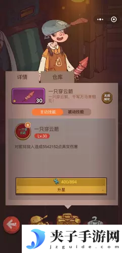 咸鱼之王玩具选什么