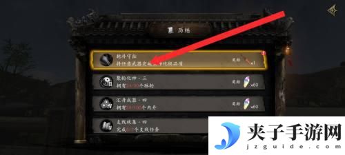 捕盗行纪如何获得抱朴守拙 捕盗行纪抱朴守拙奖励获取方法