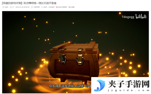 双点博物馆：模拟经营游戏的新高峰