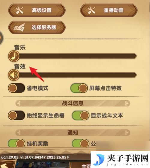 剑与远征怎么没有声音 剑与远征如何关闭游戏声音