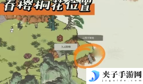 江南百景图孤崖拈春樱怎么解谜