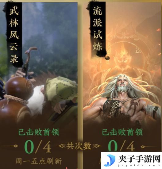 逆水寒怎么刷雨露 逆水寒手游赛季末副本改版攻略