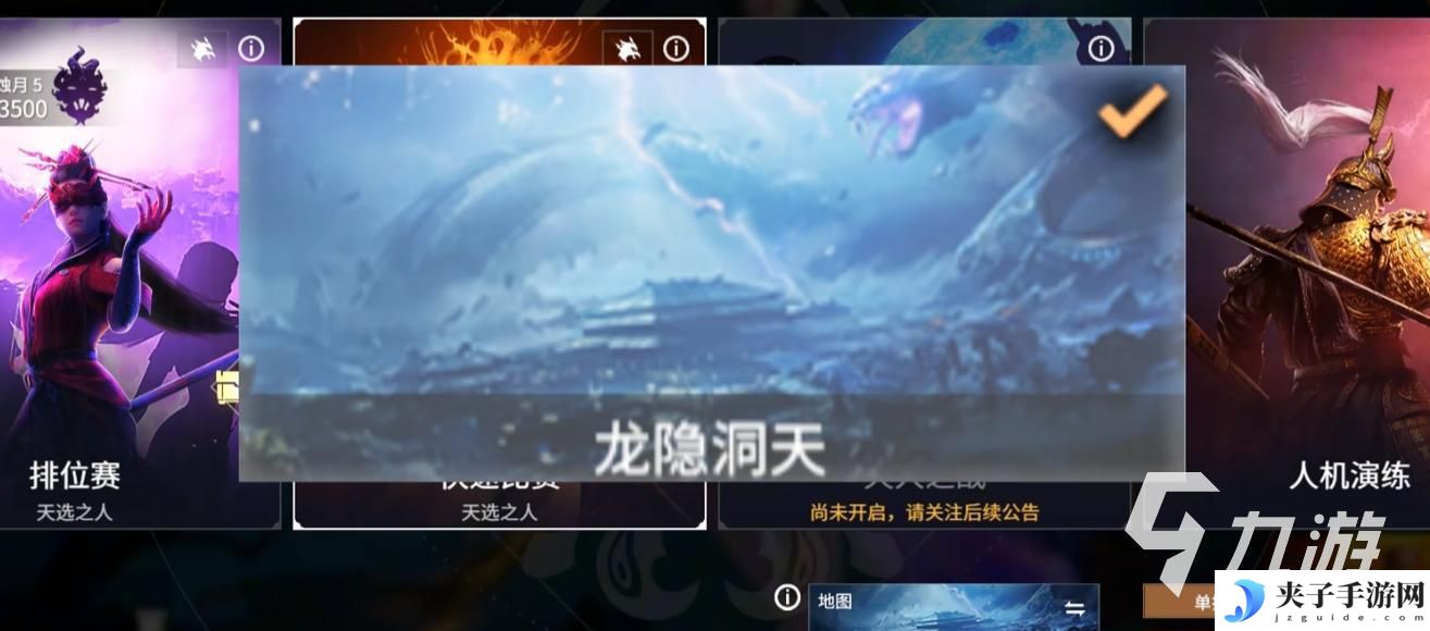 永劫无间怎么判断有没有金乌 永劫无间手游屠凤通关攻略