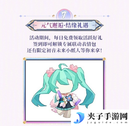 阴阳师初音未来联动第二弹有哪些 阴阳师初音未来联动第二弹一览