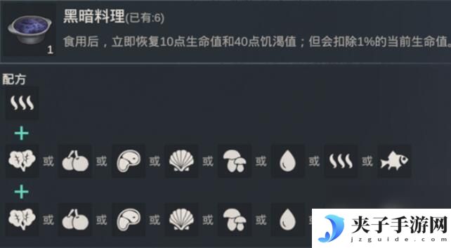 黎明重生怎么做,大份海鲜沙拉 黎明重生食谱图文大全推荐