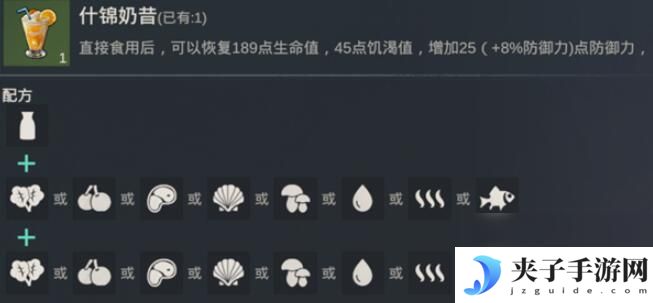 黎明重生怎么做,大份海鲜沙拉 黎明重生食谱图文大全推荐