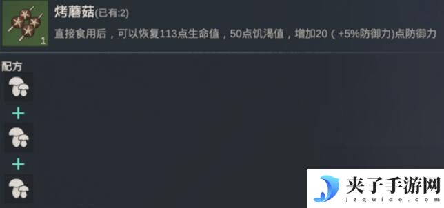 黎明重生怎么做,大份海鲜沙拉 黎明重生食谱图文大全推荐