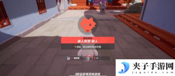 元梦之星怎么玩狼人模式 元梦之星狼人杀模式规则