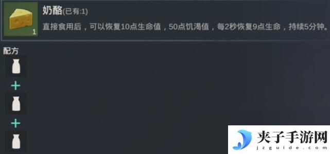 黎明重生怎么做,大份海鲜沙拉 黎明重生食谱图文大全推荐