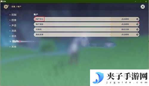 范式起源怎么换账号 原神多账号切换方法