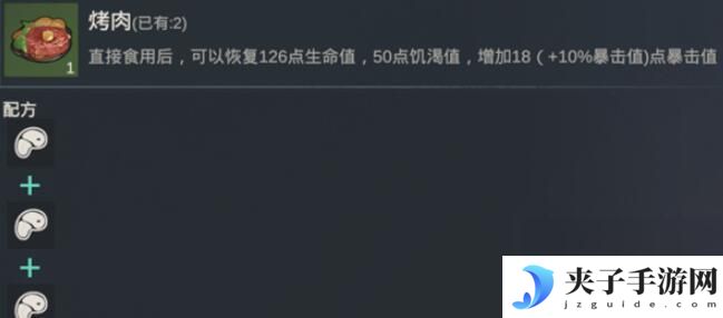 黎明重生怎么做,大份海鲜沙拉 黎明重生食谱图文大全推荐