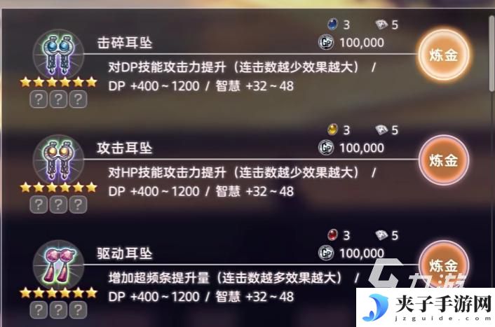 炽焰天穹怎么制作饰品 炽焰天穹饰品合成技巧