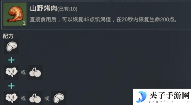 黎明重生怎么做,大份海鲜沙拉 黎明重生食谱图文大全推荐