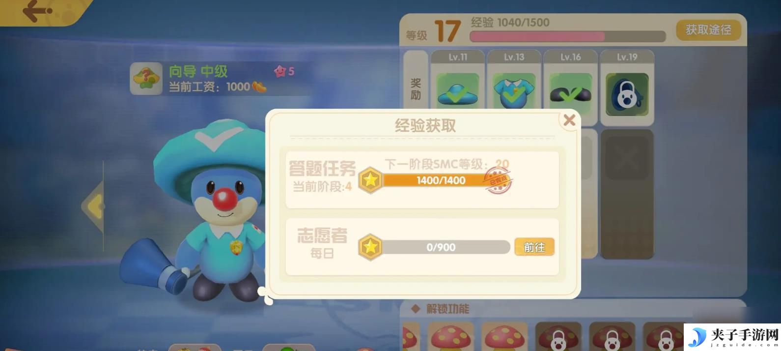 摩尔庄园如何达到10阶 摩尔庄园如何提升职业等级