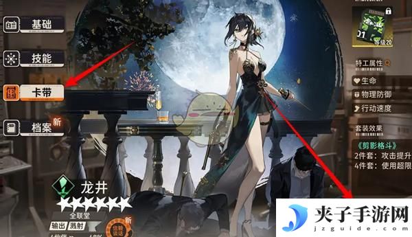 时空猎人3如何卸下星石 《新月同行》特工装备卡带取下方法