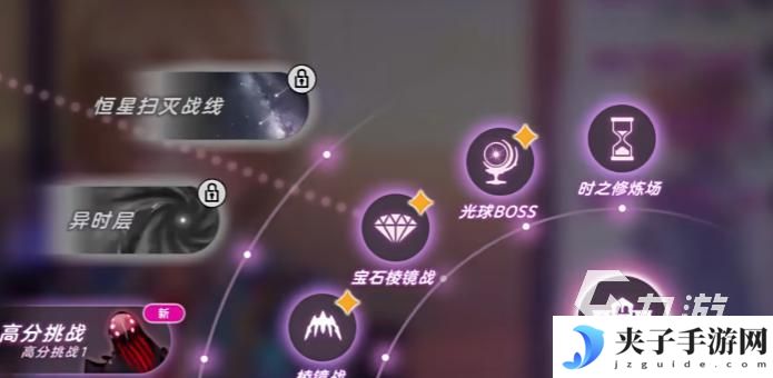 炽焰天穹怎么制作饰品 炽焰天穹饰品合成技巧