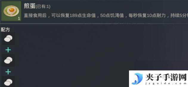 黎明重生怎么做,大份海鲜沙拉 黎明重生食谱图文大全推荐