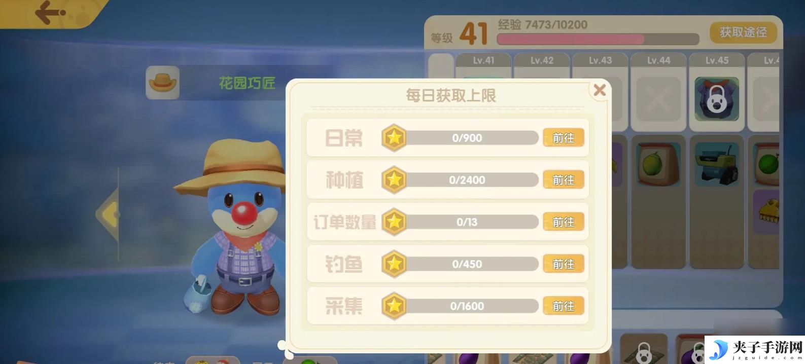 摩尔庄园如何达到10阶 摩尔庄园如何提升职业等级