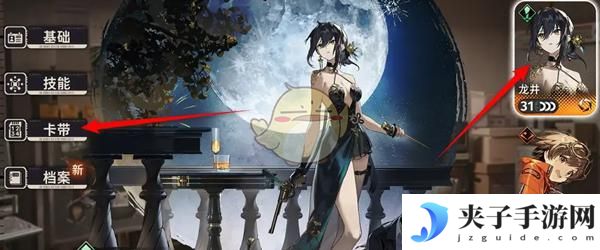 时空猎人3如何卸下星石 《新月同行》特工装备卡带取下方法