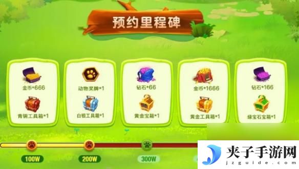 动物王者如何赚金币 动物王者钻石获取技巧