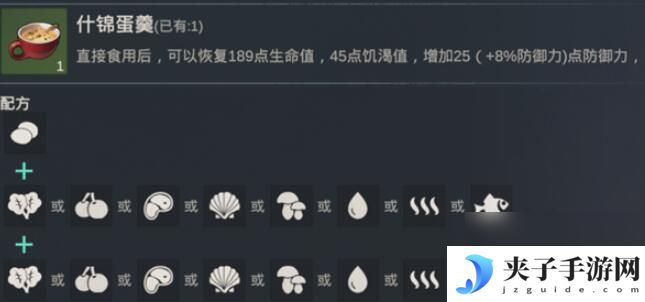 黎明重生怎么做,大份海鲜沙拉 黎明重生食谱图文大全推荐