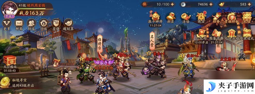 少年三国志如何提高战力 快速提升战力技巧