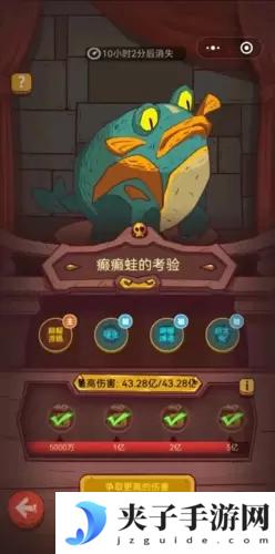 咸鱼之王每日咸王怎么打