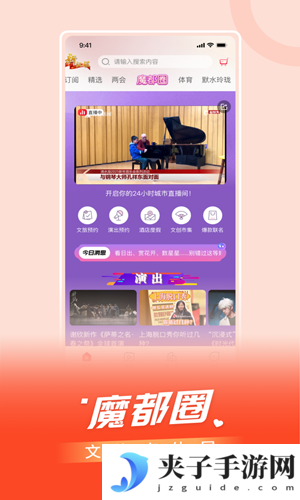 看东方app下载2025正式版