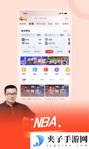 看东方app下载2025正式版