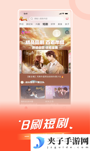 看东方app下载2025正式版