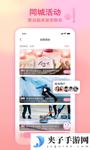 世纪佳缘-同城恋爱相亲交友软件