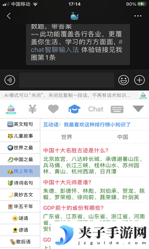 销冠输入法下载2025正式版
