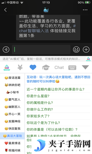 销冠输入法下载2025正式版