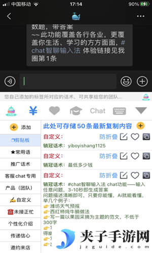 销冠输入法下载2025正式版