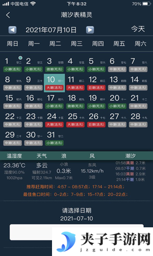 潮汐表精灵下载2025正式版