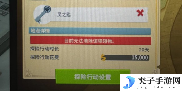 双点博物馆灵之匙如何获取