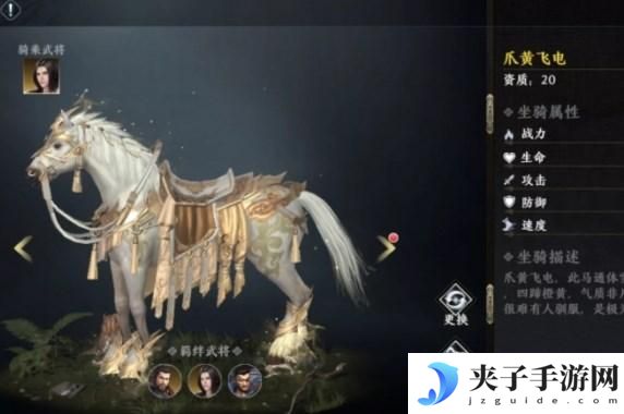 极无双2爪黄飞电详情介绍