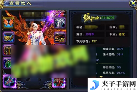 六龙争霸苍龙符文推荐