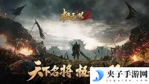 极无双2战力快速提升攻略