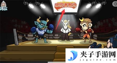 爆梗西游金兜铁拳通关攻略