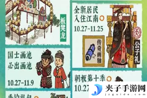 江南百景图公子礼怎么获得 角色获取攻略