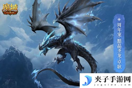 魔域口袋版2